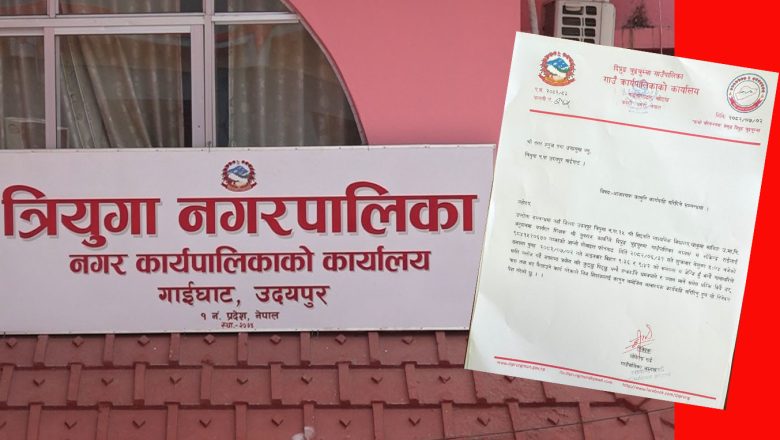उदयपुरका शिक्षकले जेनजीको नाममा खोटाङका गाउँपालिका अध्यक्षमाथि धम्की