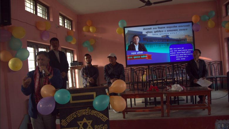 उच्च शिक्षामा सामुदायिक क्याम्पसको भुमिका उच्चस्थानमा : प्रा.डा. संग्रौला