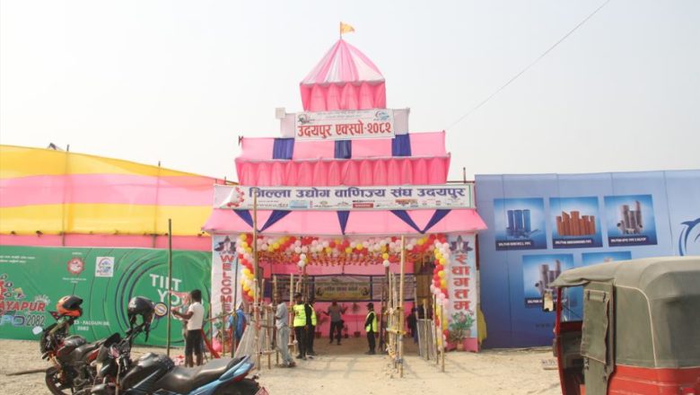 दोस्रो उदयपुर एक्स्पो महोत्सव सुरु, कोशी प्रदेशका पर्यटन मन्त्री पराजुलीले गरे उद्घाटन