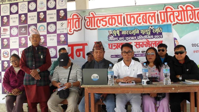 नारदमुणि थुलुङ स्मृति गोल्डकप ऐतिहासिक रेकर्ड : १९ लाख नाफा