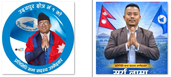 उदयपुरको दुबै क्षेत्रमा रास्वपाको जित