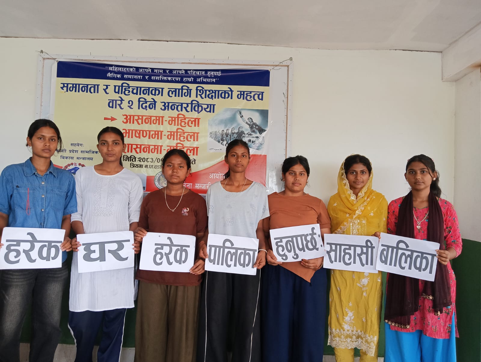 आसन, भाषण र शासनका लागि गाउँगाउँमा महिला सशक्तीकरण कार्यक्रम