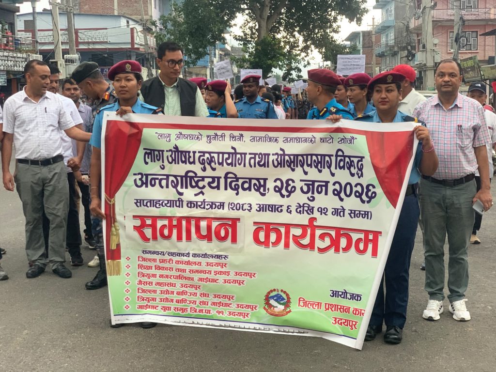 लागुऔषध दुरुपयोग तथा ओसारपसारविरुद्ध सचेतना र्‍यालीसाहित समापन
