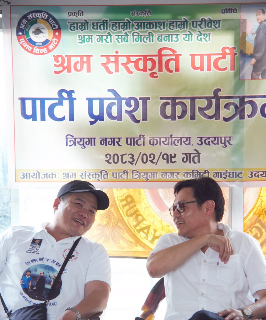 विभिन्न राजनीतिक दल परित्याग गरी श्रम संस्कृति पार्टीमा प्रवेश