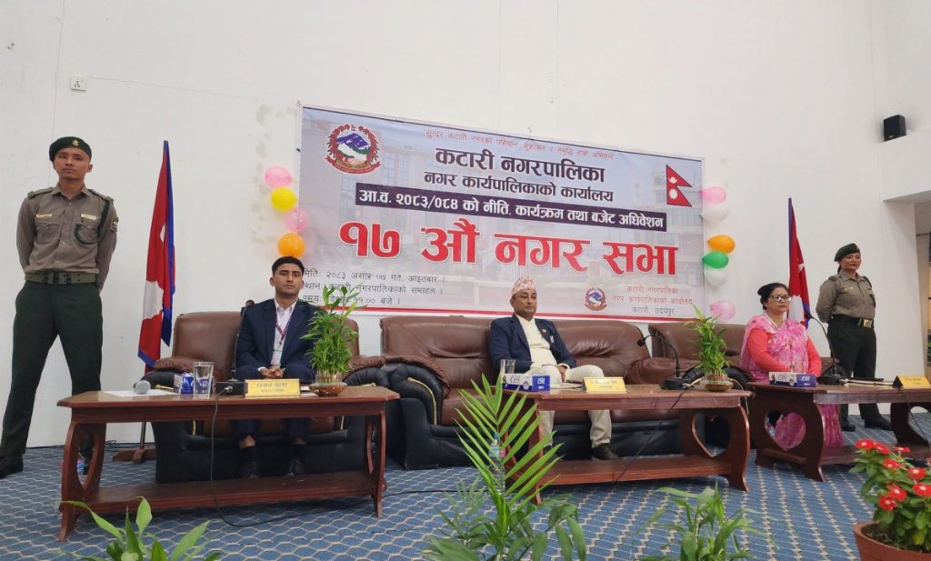 कटारीको ९७ करोड ४६ लाखको बजेट सार्वजनिक, शिक्षा–स्वास्थ्य र पूर्वाधारलाई प्राथमिकता