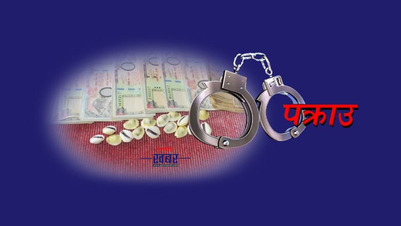 जुवा खेलिरहेको अवस्थामा ४ जना पक्राउ, ५२ हजारभन्दा बढी नगद बरामद
