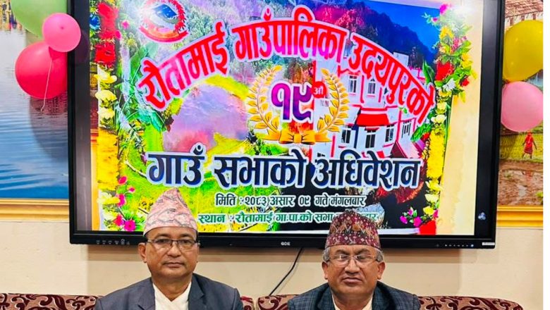 रौतामाई गाउँपालिकाको विकासको आधार मजबुत, सेवामा उल्लेखनीय सुधार