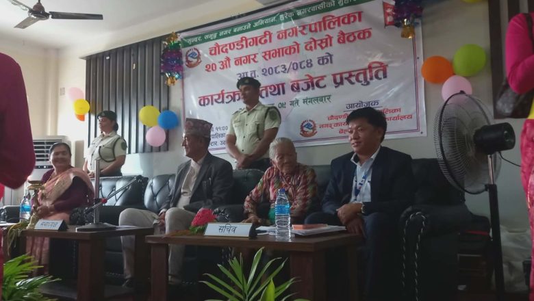 चौदण्डीगढी नगरपालिकाको बजेट १ अर्ब ३७ करोड ९ लाख, पूर्वाधार र विकासमा जोड