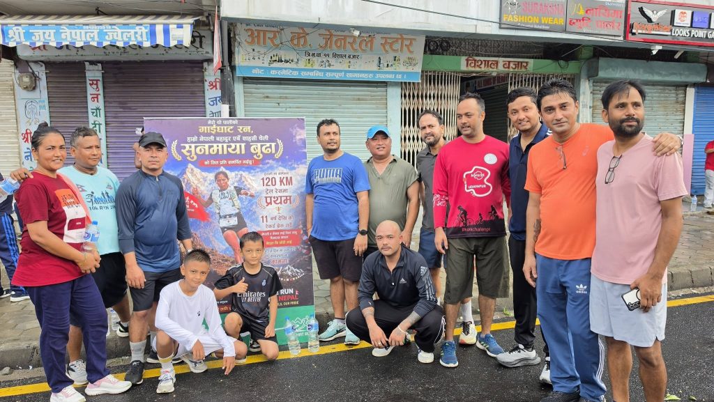 यस पटककाे “गाईघाट रन” सुनमाया बुढाको सम्मान र समर्पण