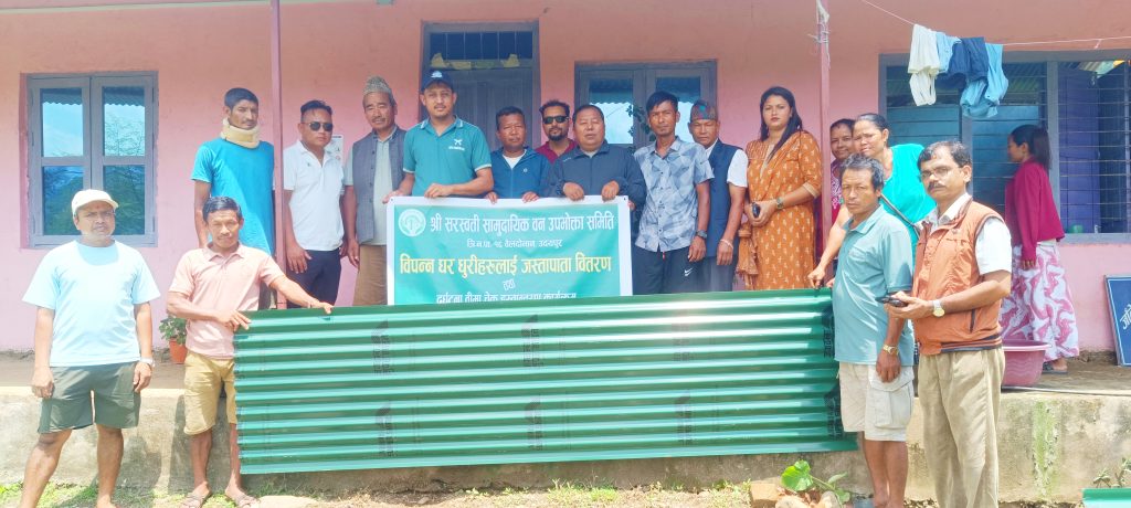 बिपन्नको छानो टाल्दै सरस्वती सामुदायीक वन उपभोक्ता समिति