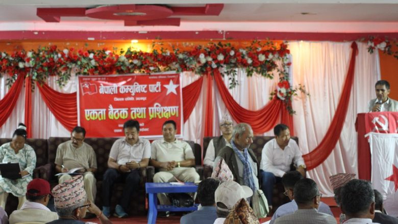 उदयपुरमा ४९९ सदस्यीय नेपाली कम्युनिष्ट पार्टी कमिटि, आज नै सफत तथा प्रशिक्षण