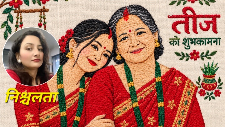 मेरी आमा (कविता)