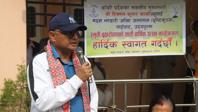 मुख्यमन्त्री कार्कीले गरे दिवंगत आमाबुबाको स्मृतिमा वृक्षारोपण
