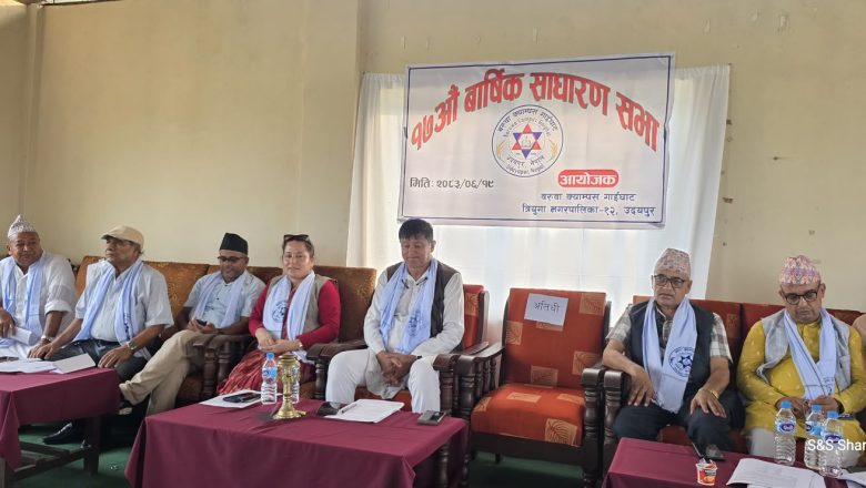 बरुवा क्याम्पसले आफ्नो स्थापनाको १७औँ वार्षिक साधारण सभा सम्पन्न